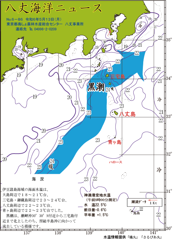 /hachijo/uploads/2024_0513.gif