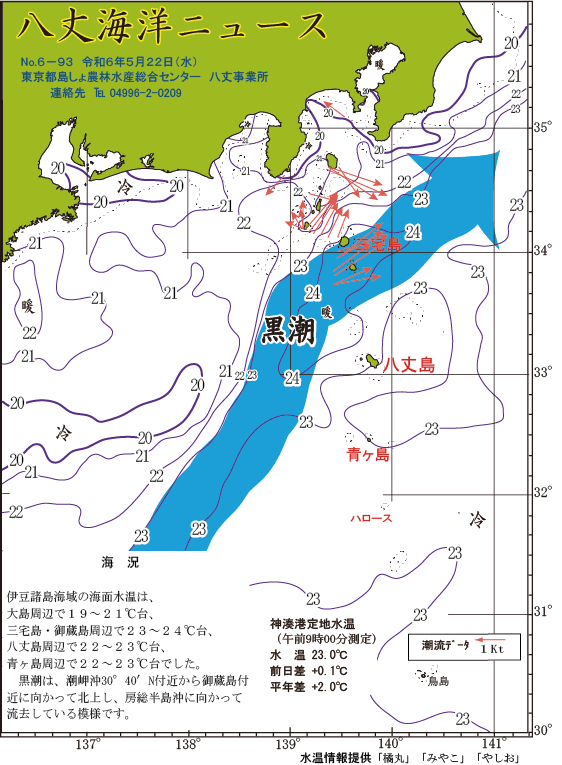 /hachijo/uploads/2024_0522.gif