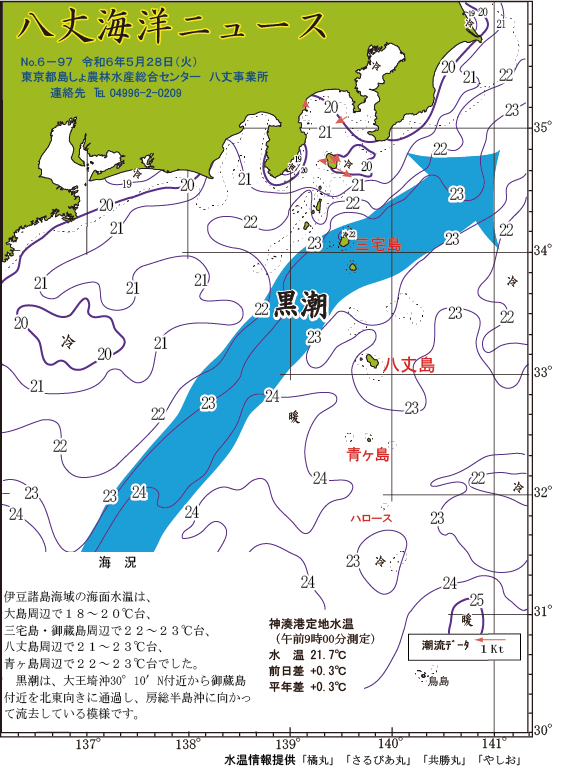 /hachijo/uploads/2024_0528.gif
