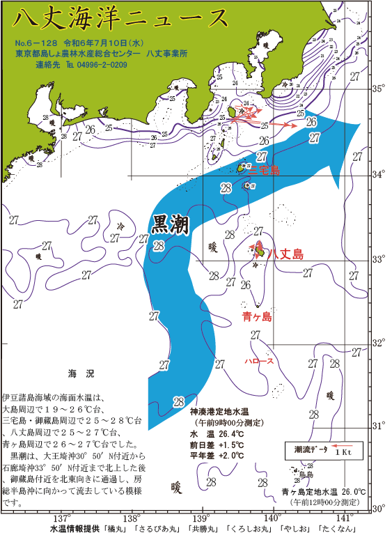 /hachijo/uploads/2024_0710.gif