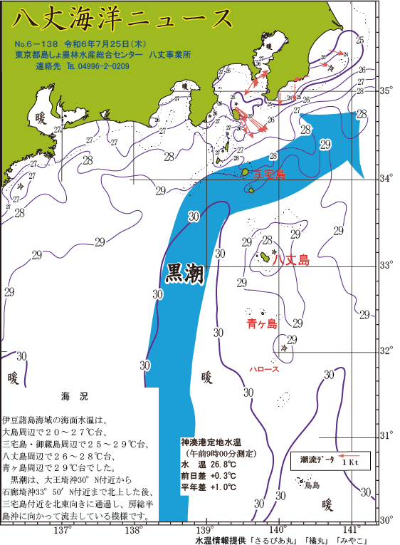 /hachijo/uploads/2024_0725.gif