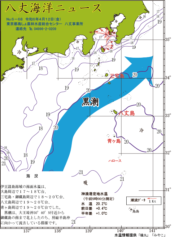 /hachijo/uploads/2024_10.gif