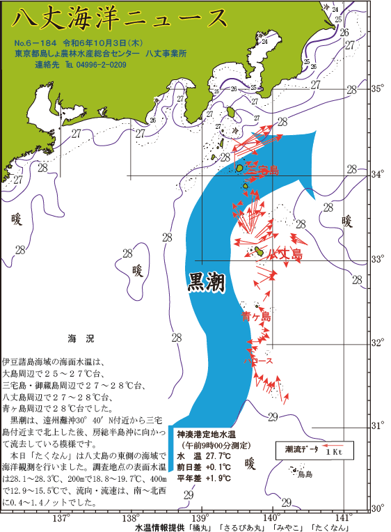 /hachijo/uploads/2024_1003.gif