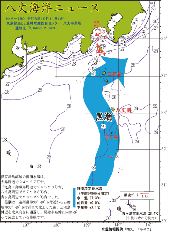 /hachijo/uploads/2024_1011.gif