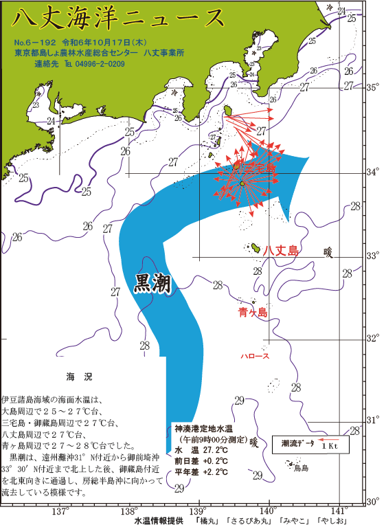 /hachijo/uploads/2024_1017.gif