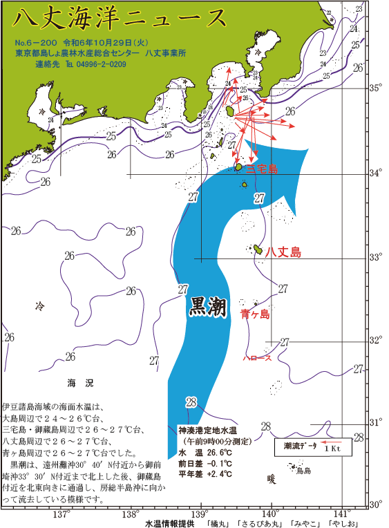 /hachijo/uploads/2024_1029.gif