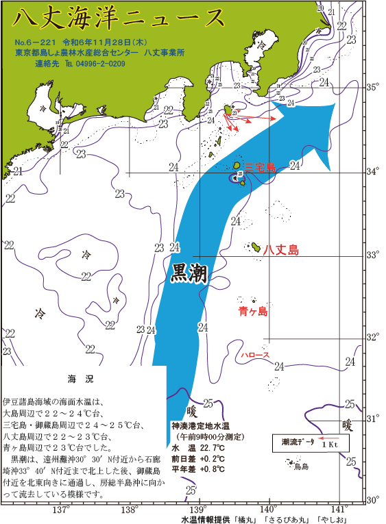 /hachijo/uploads/2024_1128.gif