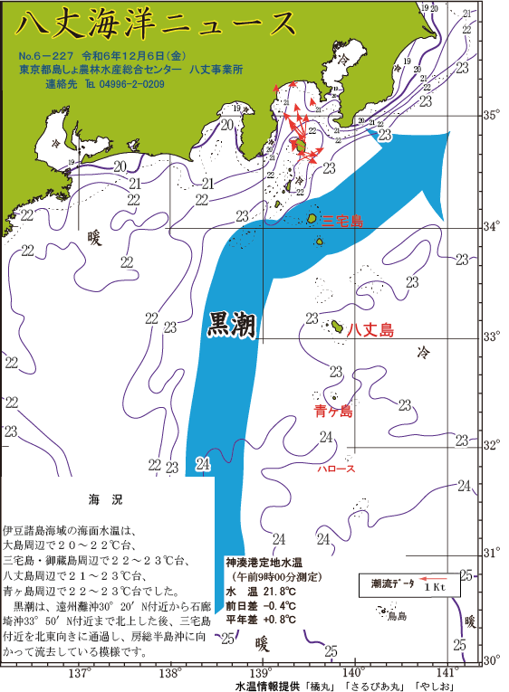 /hachijo/uploads/2024_1206.gif