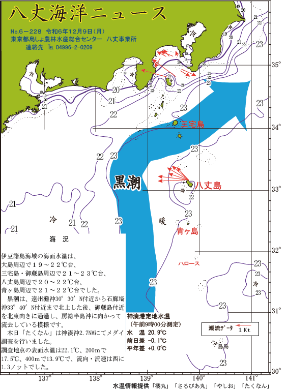 /hachijo/uploads/2024_1209.gif