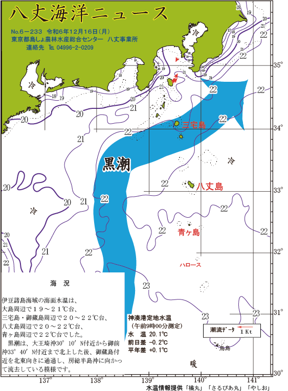 /hachijo/uploads/2024_1216.gif