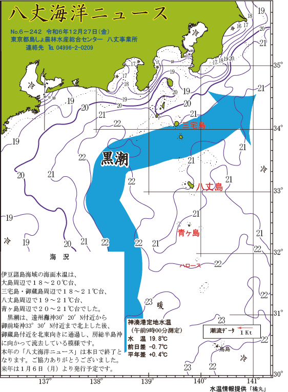 /hachijo/uploads/2024_1227.gif