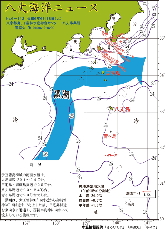 /hachijo/uploads/2024_24.gif