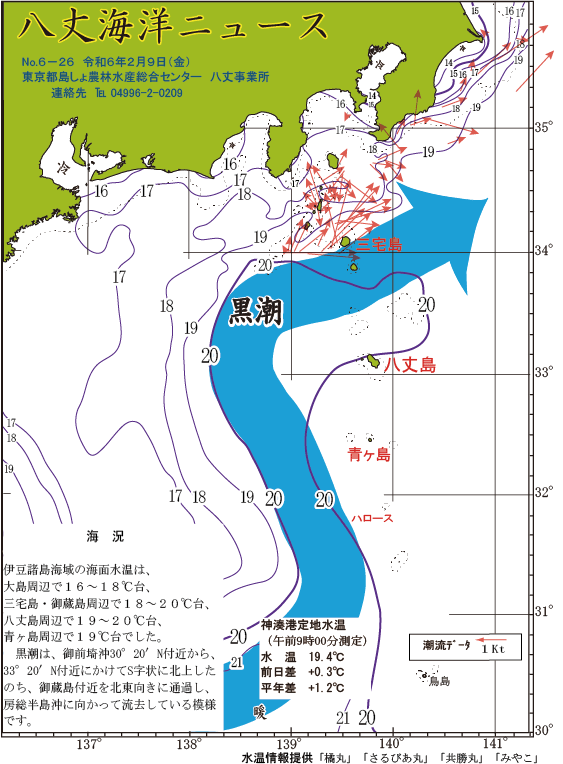/hachijo/uploads/2024_3.gif