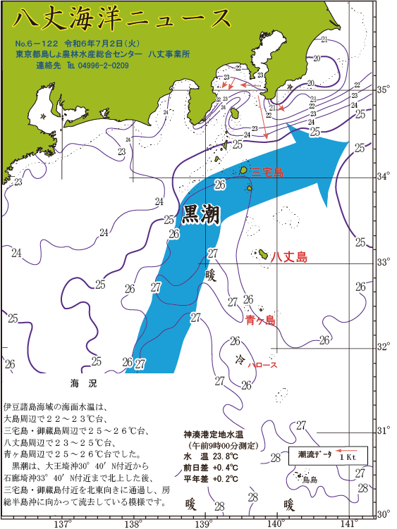 /hachijo/uploads/2024_30.gif
