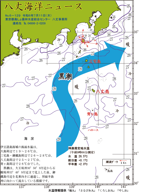 /hachijo/uploads/2024_33.gif