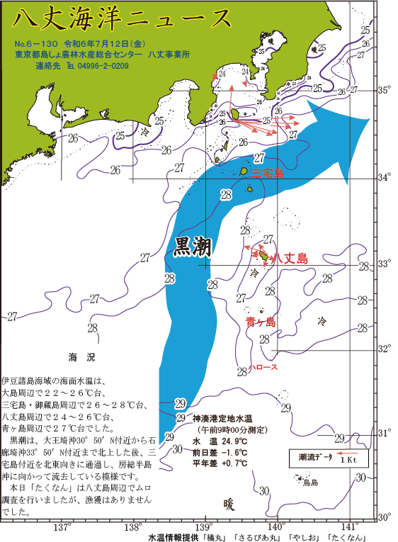 /hachijo/uploads/2024_34.gif