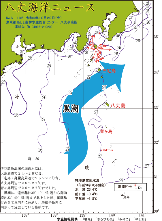 /hachijo/uploads/2024_55.gif
