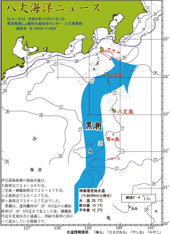 /hachijo/uploads/2024_59.gif