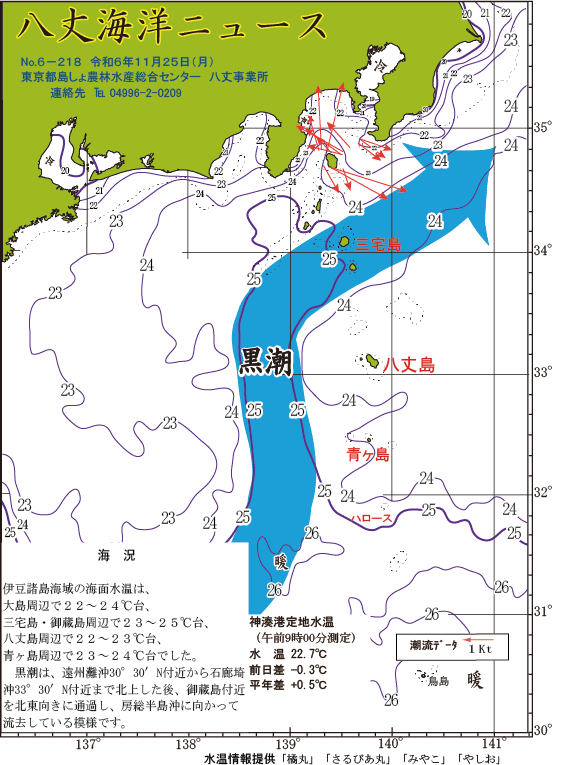 /hachijo/uploads/2024_61.gif