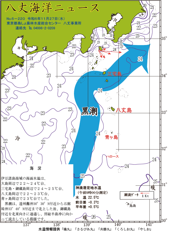 /hachijo/uploads/2024_63.gif