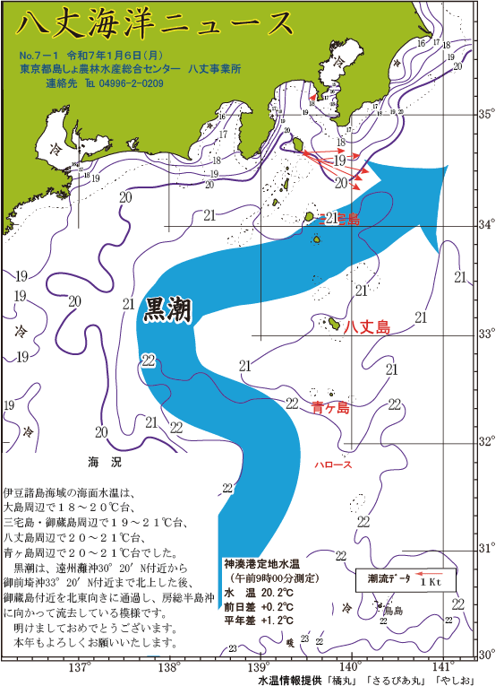 /hachijo/uploads/2025_0106.gif