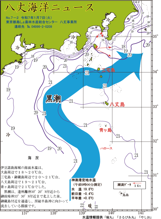 /hachijo/uploads/2025_0107.gif