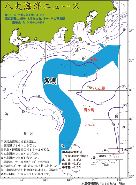 /hachijo/uploads/2025_0109.gif