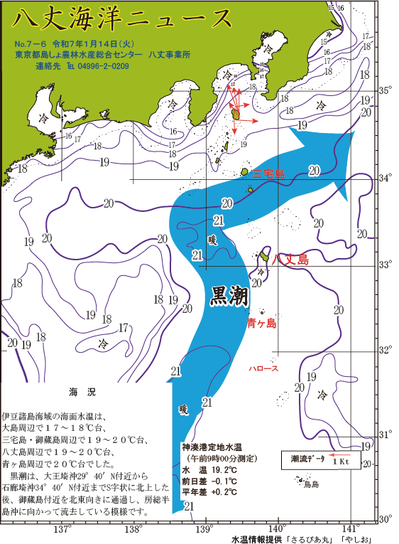 /hachijo/uploads/2025_0114.gif