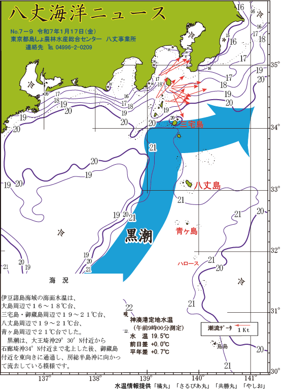 /hachijo/uploads/2025_0117.gif