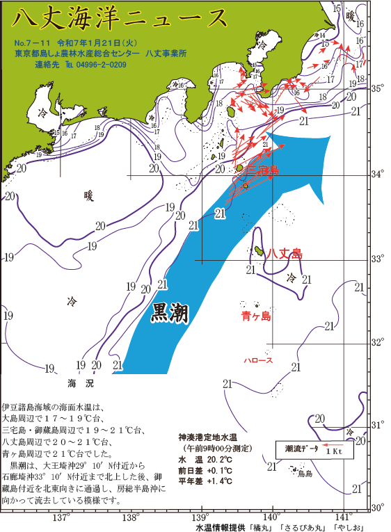 /hachijo/uploads/2025_0121.gif