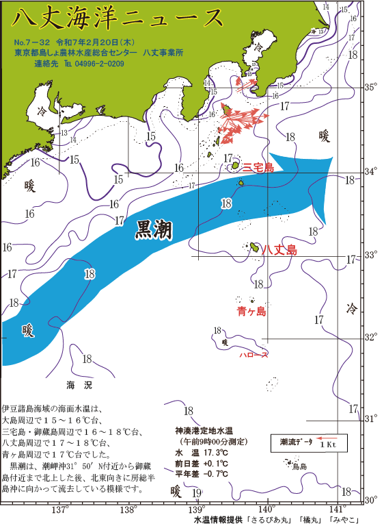 /hachijo/uploads/2025_0220.gif