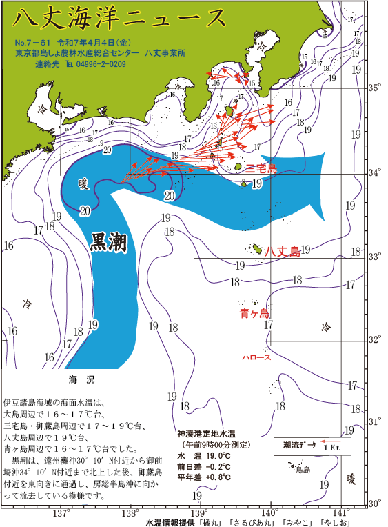 /hachijo/uploads/2025_0404.gif