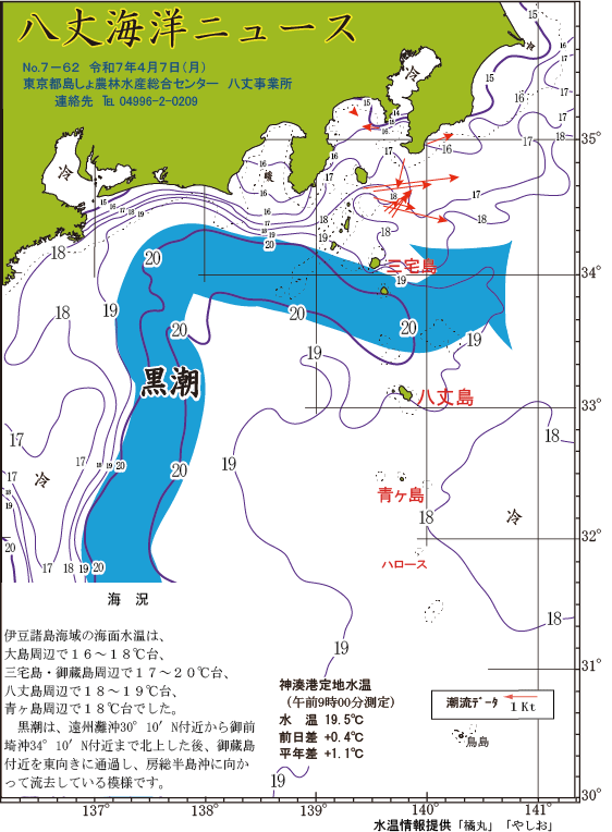 /hachijo/uploads/2025_0407.gif