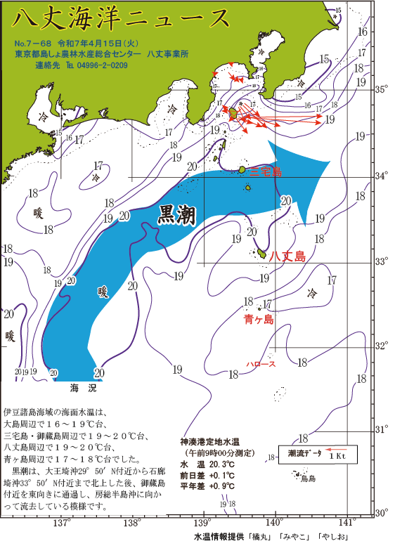 /hachijo/uploads/2025_0415.gif