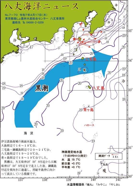 /hachijo/uploads/2025_0417.gif
