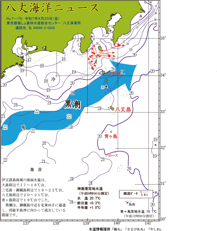 /hachijo/uploads/2025_0425.gif