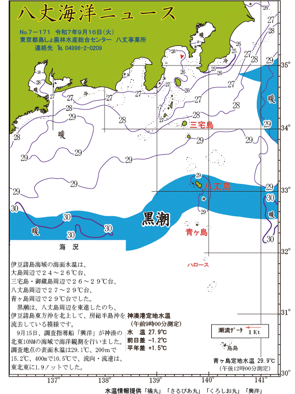 /hachijo/uploads/2025_19.gif