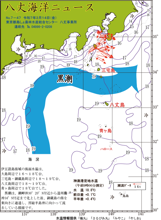 /hachijo/uploads/2025_6.gif