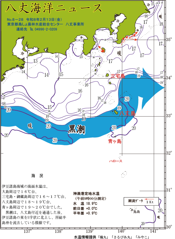 /hachijo/uploads/2026_0213.gif