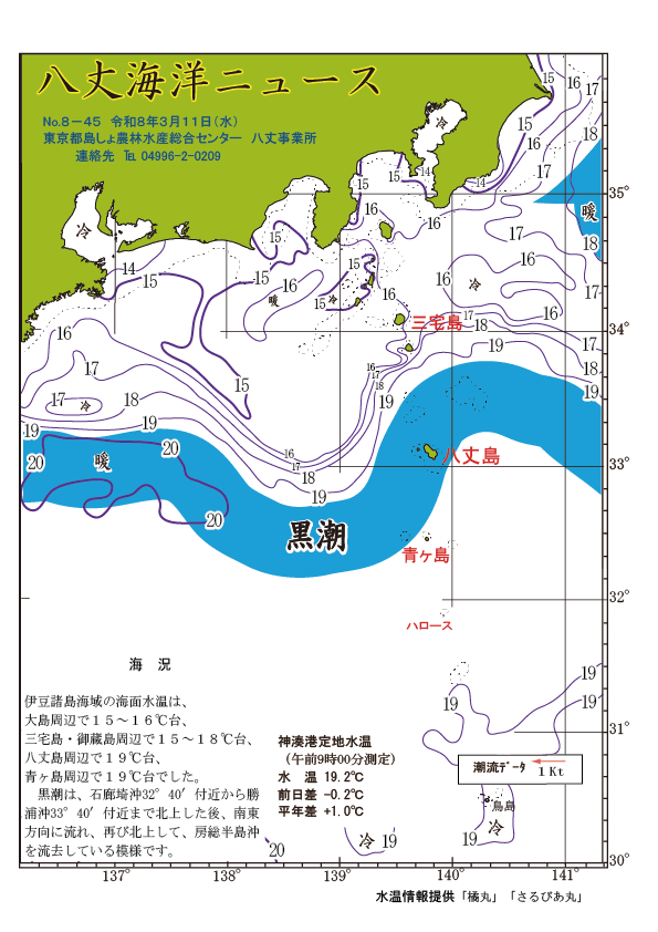/hachijo/uploads/2026_0311.gif