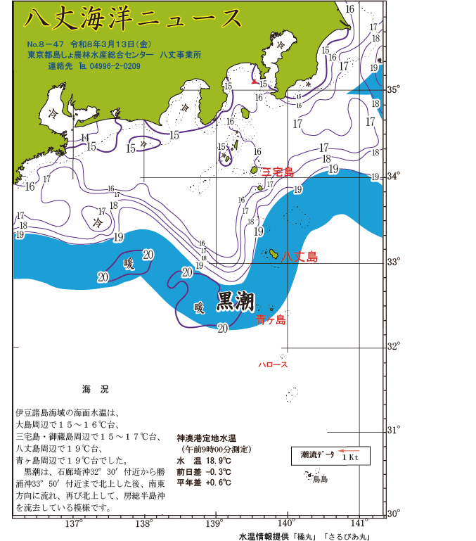 /hachijo/uploads/2026_0313.gif