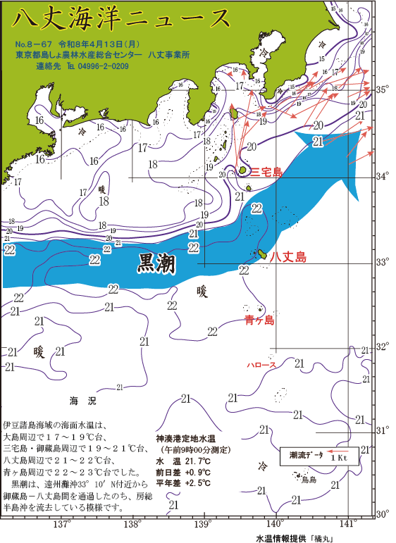/hachijo/uploads/2026_0413.gif