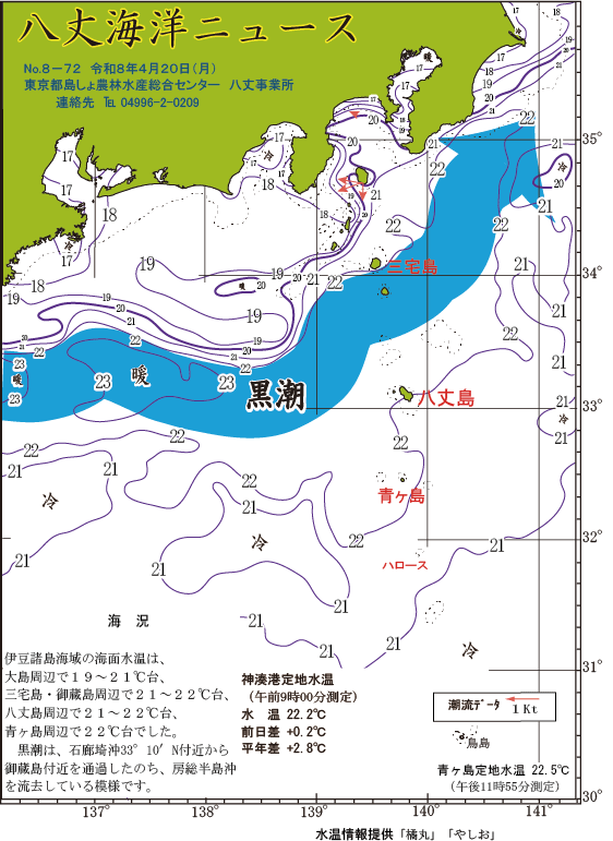 /hachijo/uploads/2026_0420.gif