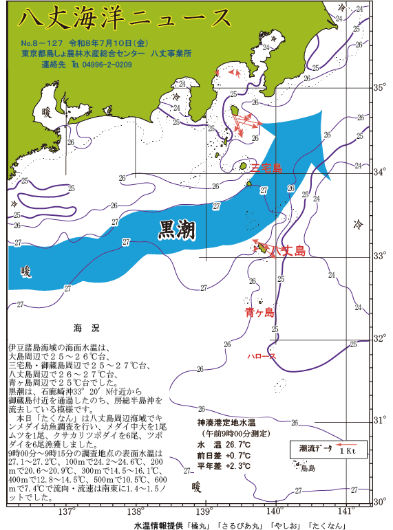 /hachijo/uploads/2026_0710.gif