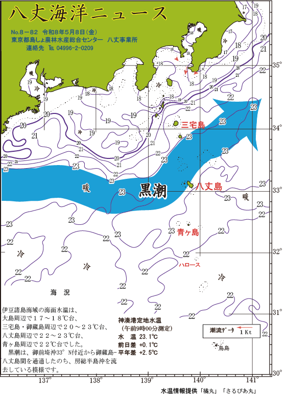 /hachijo/uploads/2026_16.gif