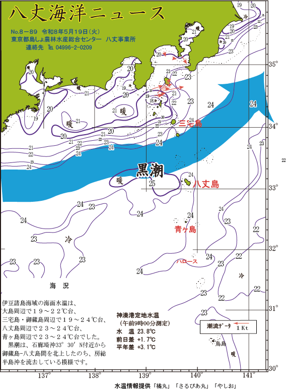 /hachijo/uploads/2026_22.gif