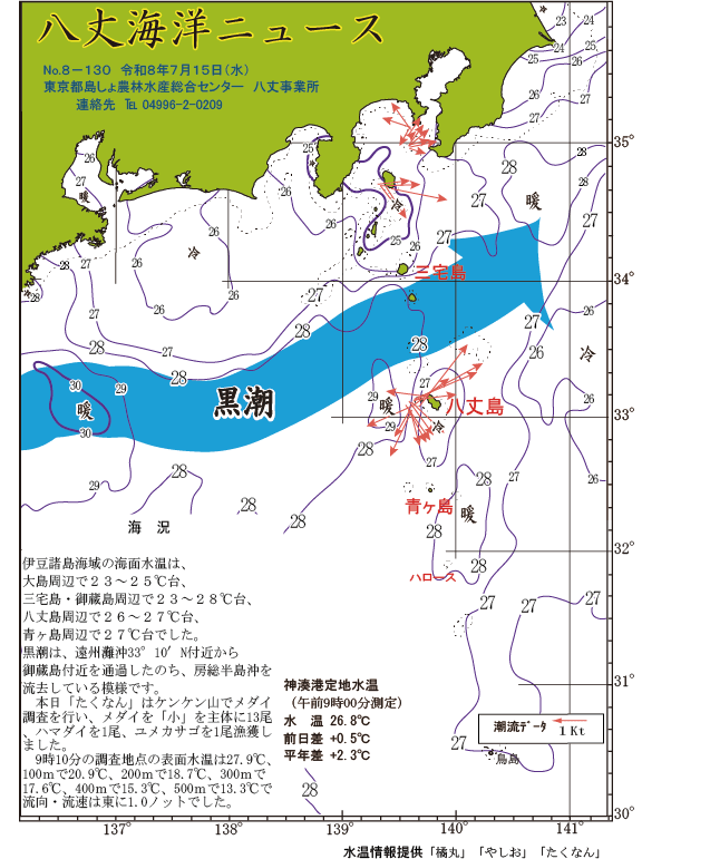 /hachijo/uploads/2026_34.gif
