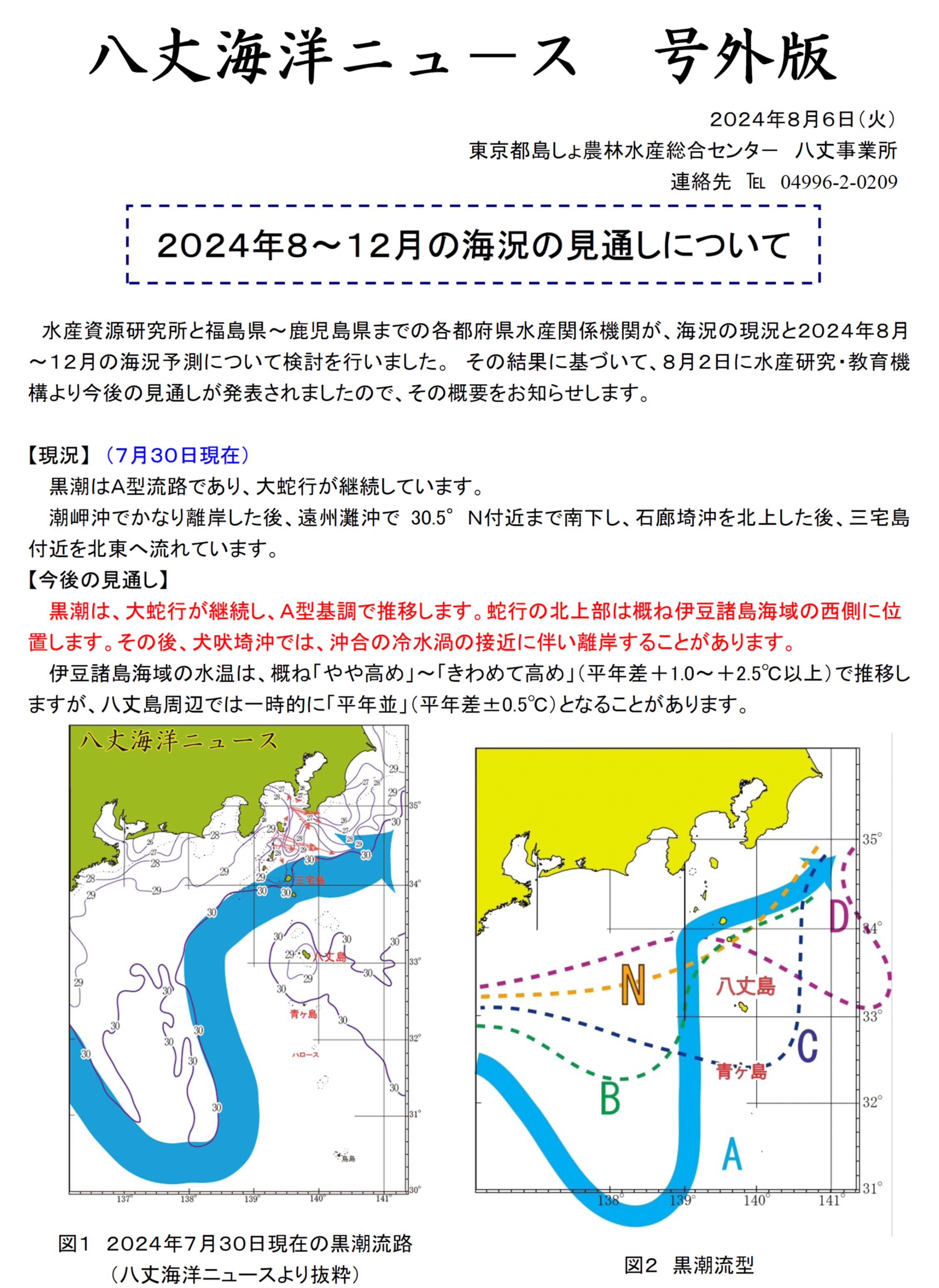 /hachijo/uploads/2f5fc18d7b6a11da170f6b2abd78fa0a_5.png