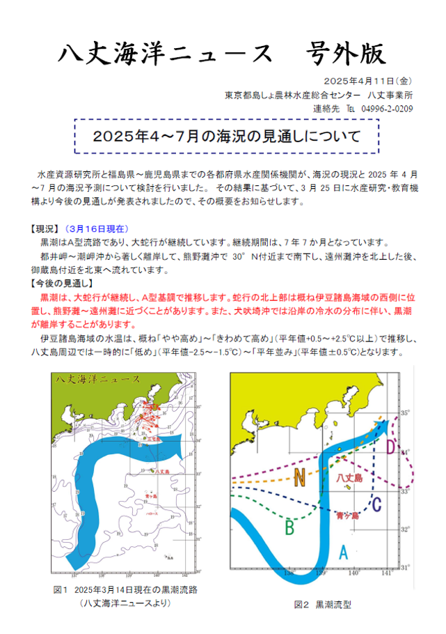 /hachijo/uploads/a16a32b997595dc26aa8ceb79e53910a.png