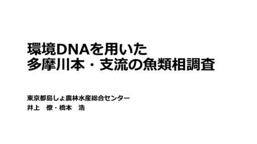 サムネ5DNA.png